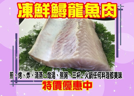 南庄春谷休閒農場產地直銷之凍鮮鱘龍魚肉片，單片獨立安全衛生真空包裝展示