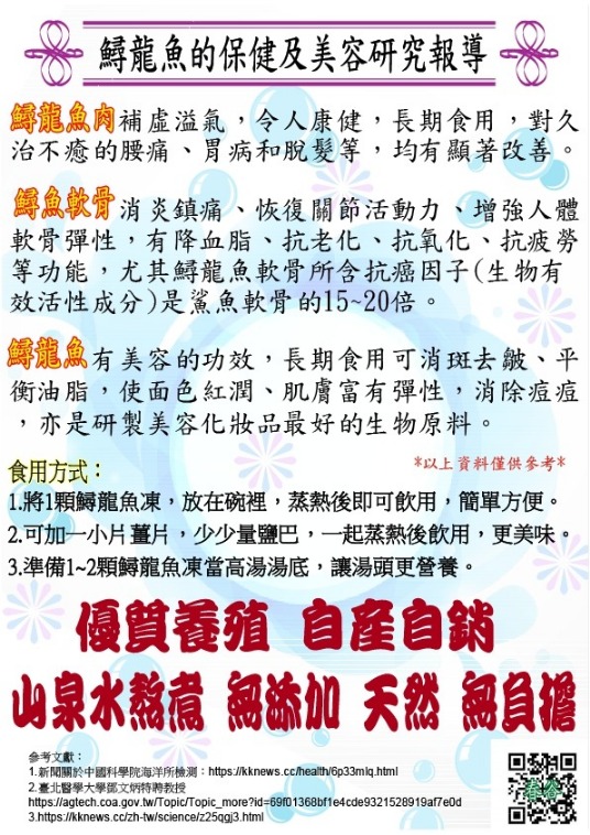 蒸熱後的鱘龍魚凍湯 鱘龍魚凍經電鍋蒸熱溶解後,呈現出富含滿滿天然膠原蛋白且濃郁無腥味的黃金魚湯