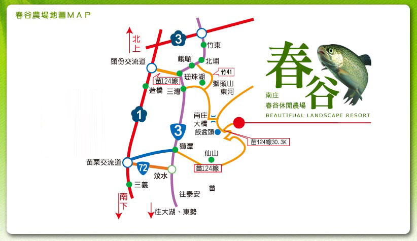 南庄春谷休閒農場交通路線示意圖｜苗栗南庄小東河自行開車路線